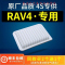 游枫亭适配汽车丰田rav4荣放空气滤芯原厂原装09-13-15-16-18-21款空滤4