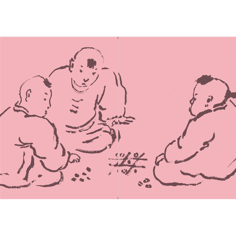 正版新书]复归婴儿董浩 著9787559631367高清大图