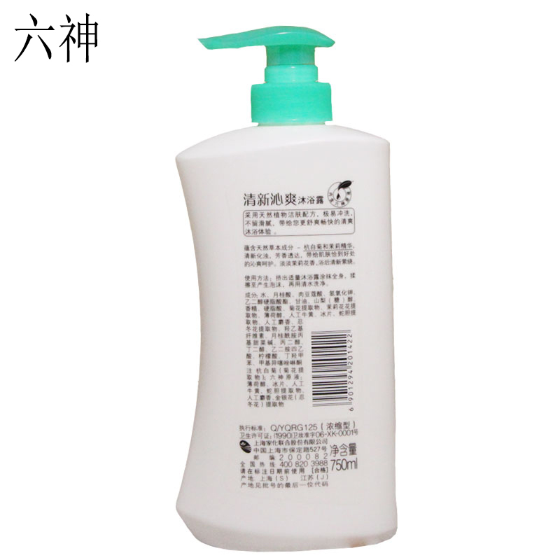 六神 清新沁爽 沐浴露(杭白菊+茉莉)750ml(单位:瓶 )