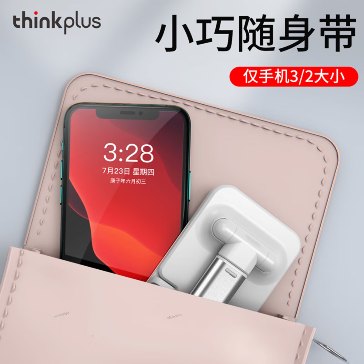联想支架 手机支架S10绿色高清大图