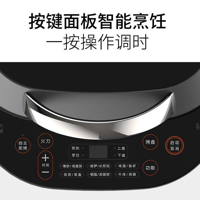九阳(Joyoung)电饼铛 JK30-GK733直径30CM多功能煎烤机可拆洗家用烙饼机双面煎烤电煎锅高清大图