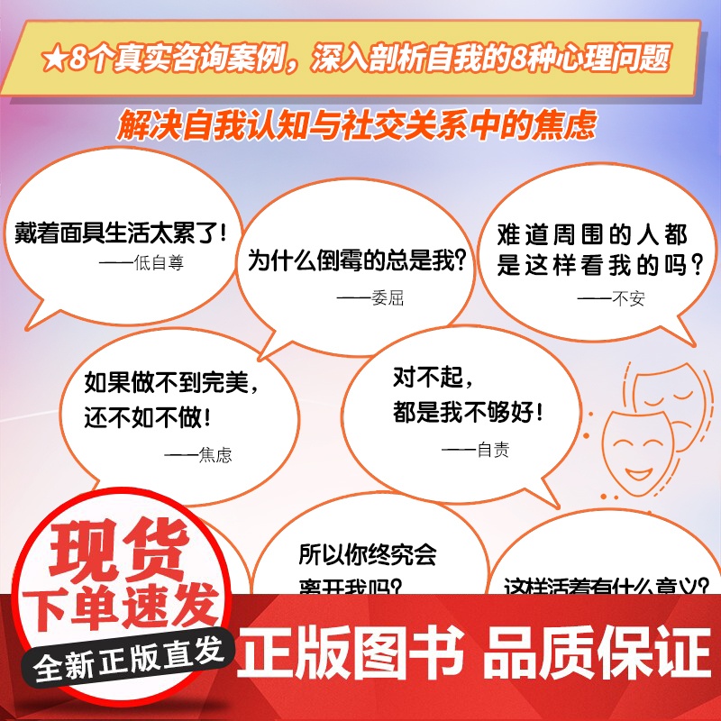 定位你的情绪开关:脑科学中的心理疗愈指南 许智元青少年儿童 启蒙认知心理学解决情绪困境自我疗愈书籍正版 接力出版社高清大图