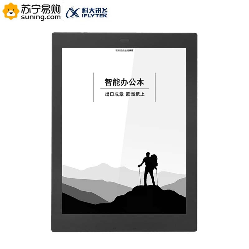 科大讯飞(iFLYTEK) 智能办公本10.3英寸墨水屏电纸书(语音转文字)XF-CY-J10E