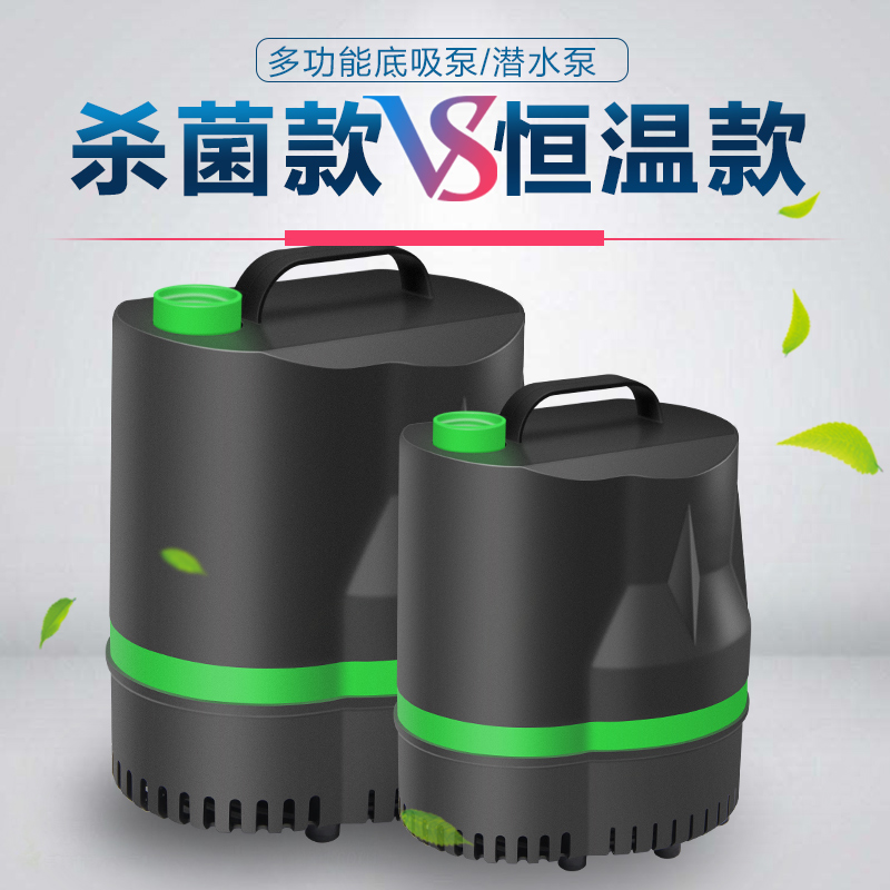 大型鱼缸换水泵底吸泵潜水泵过滤器灯加热棒抽水泵鱼池循环泵高清大图
