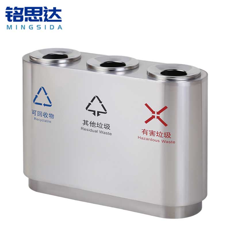 铭思达不锈钢垃圾桶三分类个