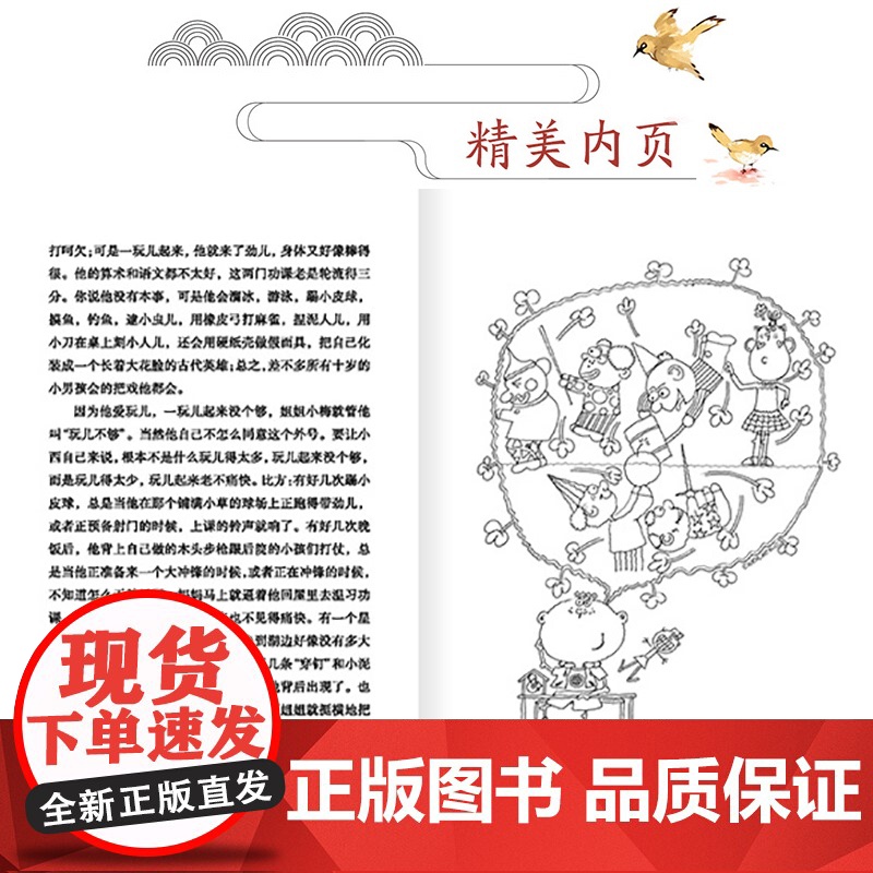 下次开船港长江少年儿童出版社正版严文井著 三年级四年级必读的课外书经典小学生阅读课外书籍4年级上册下册老师儿童读物故事高清大图