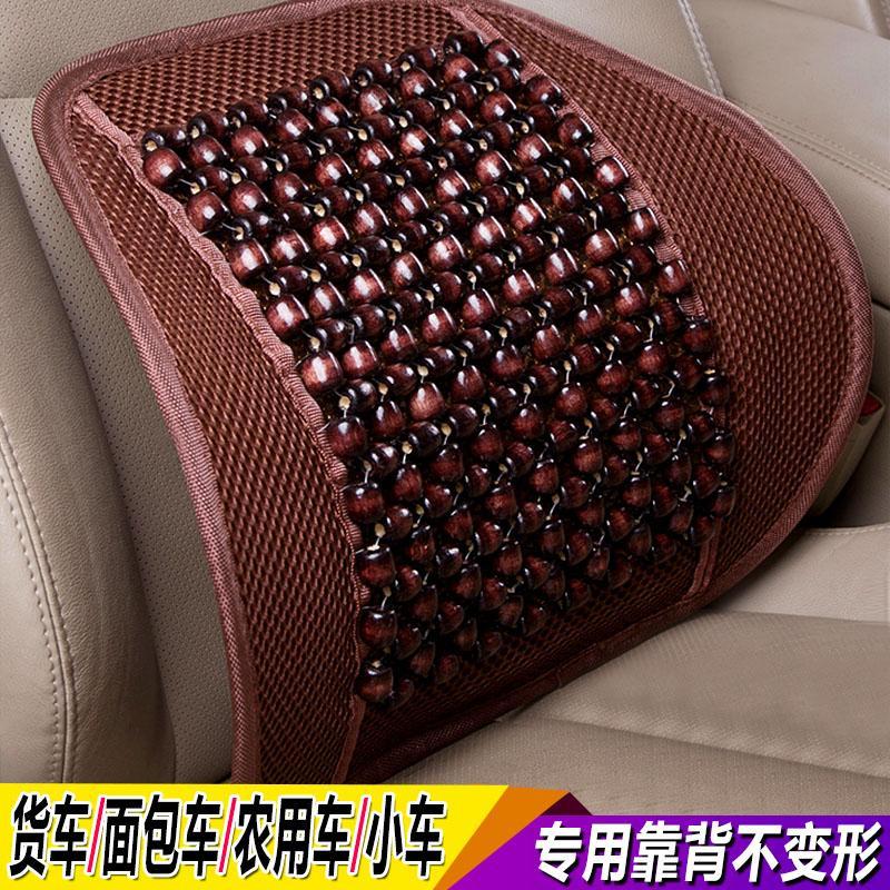 汽车腰靠北汽绅宝D70办公室座椅透气护腰垫按摩腰枕腰托夏季木珠