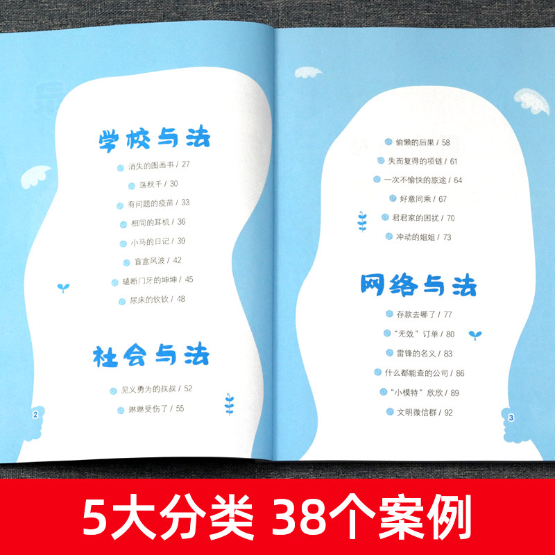 反霸凌绘本 全8册 [正版]儿童民法典漫画版小学生普法书籍给孩子读的法律启蒙漫画书老师少年课外阅读书籍4-12岁科普绘本高清大图