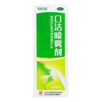 白云山口洁喷雾剂30ml 咽喉肿痛口腔溃疡牙龈炎口腔用药