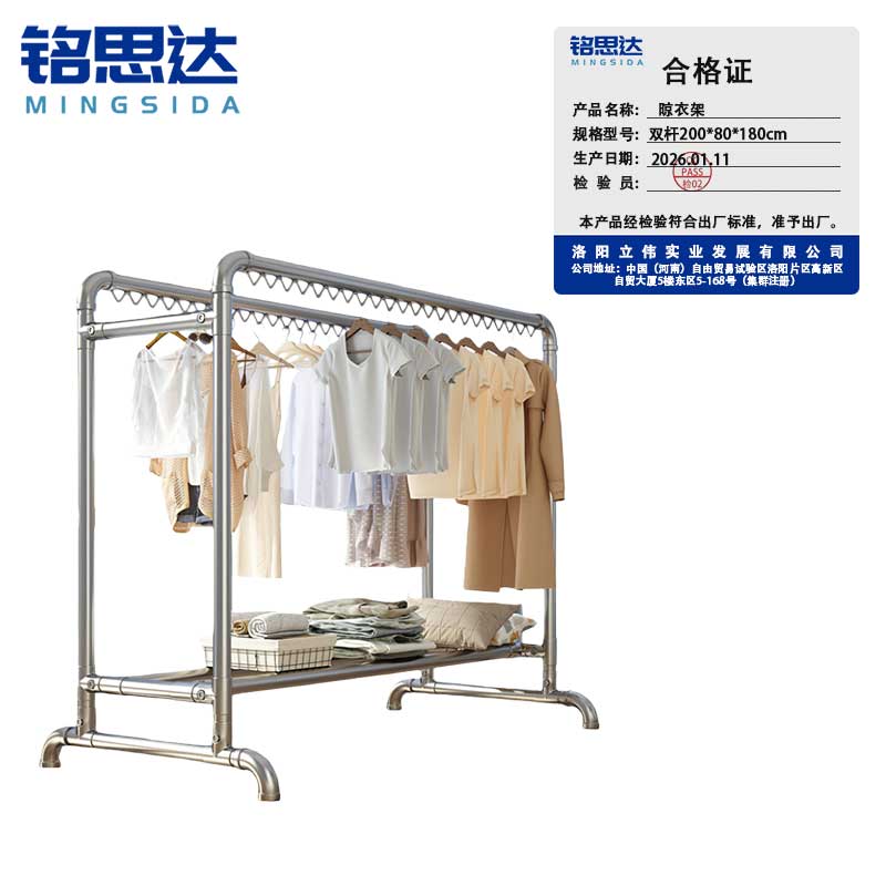 铭思达晾衣架高清大图