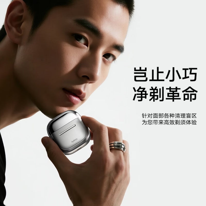 ApiYoo 艾优双头剃须刀 T3A高清大图