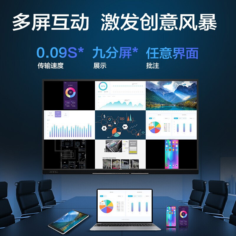 飞利浦65BDL3352T智能触摸平板高清大图