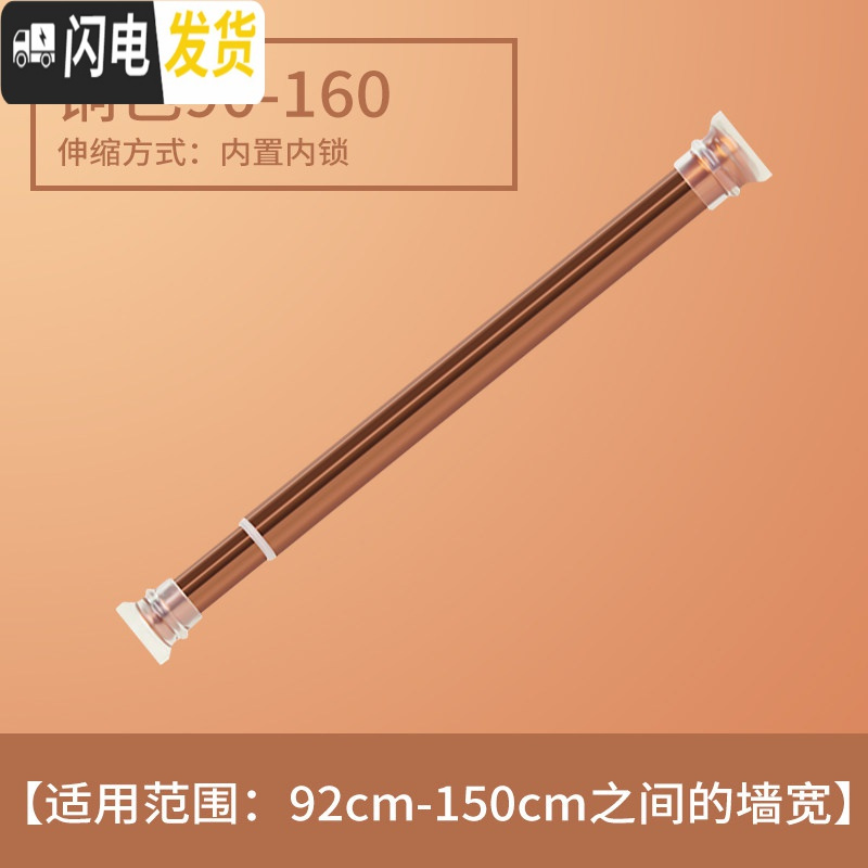 三维工匠免打孔浴帘杆伸缩杆衣柜挂晾衣杆浴室卫生间架窗帘杆卧室罗马杆 升级款铜色适用于90-160cm高清大图