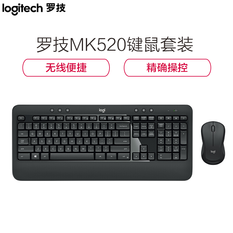 [精选]罗技(Logitech) MK540 无线键鼠套装 黑色 防泼溅 优联 舒适掌托 MK520升级版 黑色