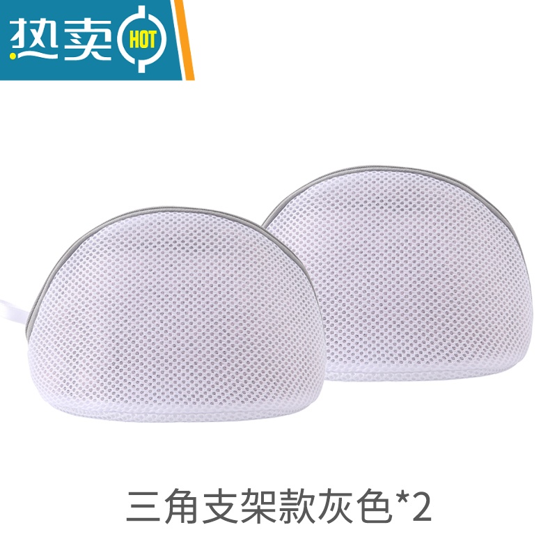 敬平洗衣袋洗衣机专用防变形家用文胸过滤网兜内衣大号加厚网袋护洗袋 【灰色拉链】三角支架*2
