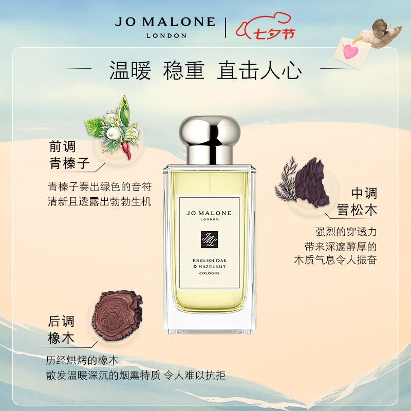 祖玛珑香水 英国橡树与榛子香水100ml高清大图