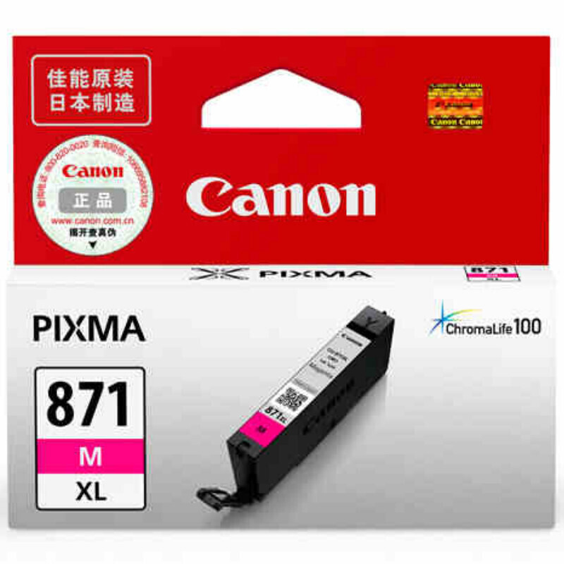 佳能(Canon)CLI-871XL M 大容量品红色墨盒(适用MG7780/TS9080/TS8080/TS5080)