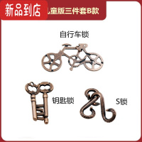 真智力金蝉脱壳益智玩具马蹄锁九连环儿童智力高智商烧脑合金孔明鲁班锁 墨绿色 儿童版3件套B款