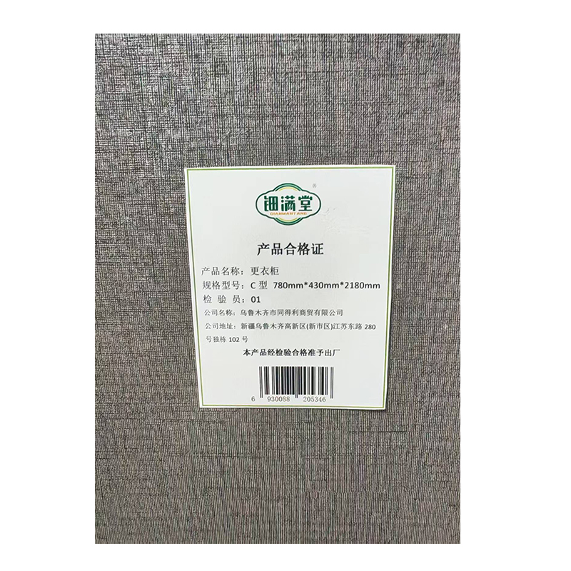 钿满堂更衣柜C型780mm*430mm*2180mm/个高清大图