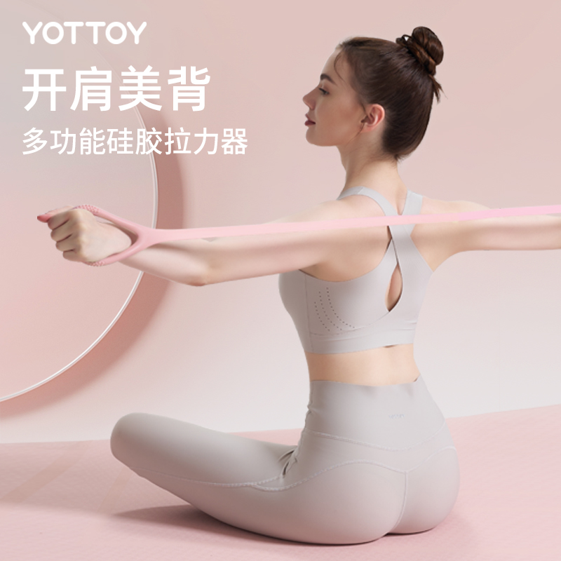 yottoy8字拉力器女开肩美背练背神器筋拉伸弹力带拉力绳健身器材高清大图