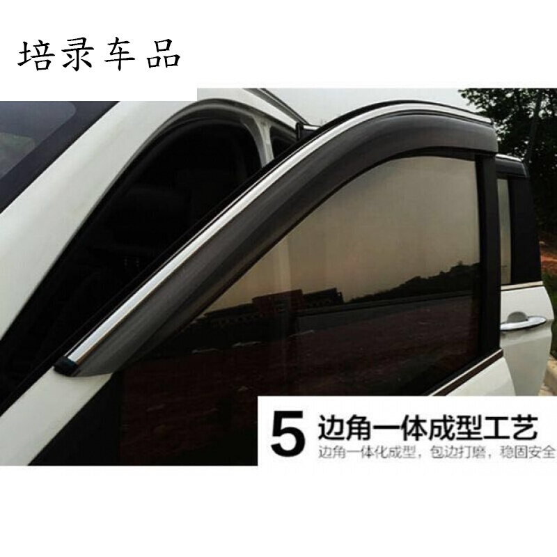 18款长安欧尚A600汽车改装车窗晴雨挡车遮雨后视雨眉遮雨档