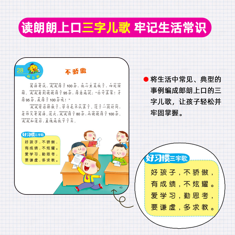 [正版]要教给孩子的50个方法4册好习惯礼仪常识养成儿童早教读物认知书幼儿成长安全自救自我保护启蒙礼仪教安全教育常识亲高清大图