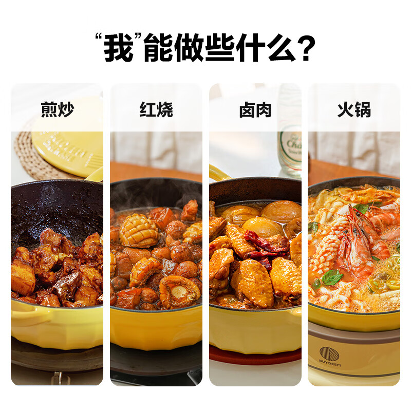 [内蒙地区可发]北鼎 CP552 24cm多功能炖烧锅 浅杉绿高清大图