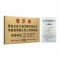 ZRE 不锈钢钛金腐蚀标识牌 FS60*40cm/块