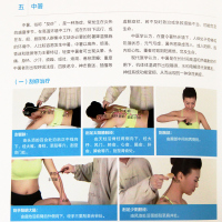 零基础学会拔罐刮痧 经络养生书拔罐刮痧书籍 中医人体穴位图解大全书保健书籍推拿按摩书正版穴位图家用调理身体手法全身经络图