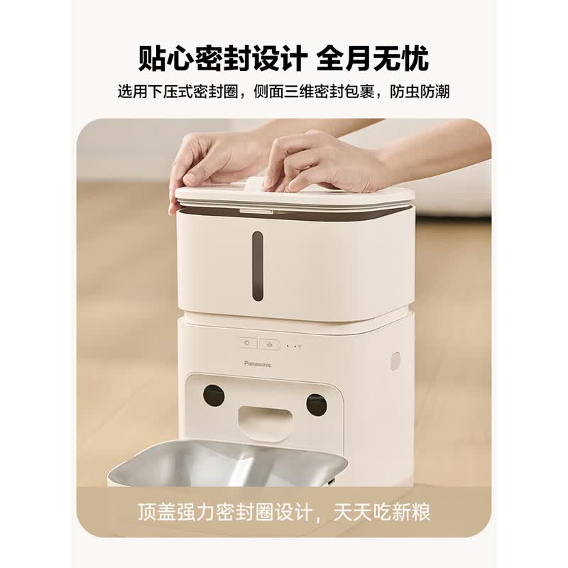 松下(Panasonic)宠物智能喂食器(基础款)自动定量定时喂食器猫咪自动投食机4L [小笑脸]CP-JNF02-W高清大图