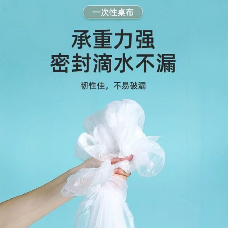 台布一次性桌布加厚塑料家用圆桌露营防水防油特厚白色桌面 180*180cm 10片/包高清大图