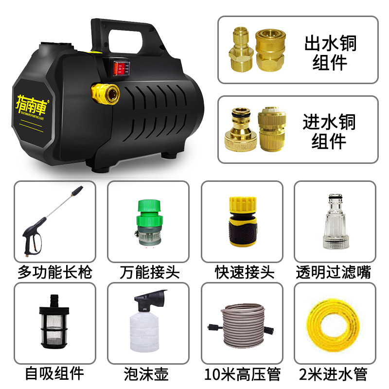 指南车X5高压洗车机家用220v刷车水泵全自动洗车神器便携水枪清洗机
