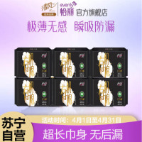 怡丽夜用卫生巾420mm24片装超长瞬吸干爽贴身有机纯棉姨妈巾