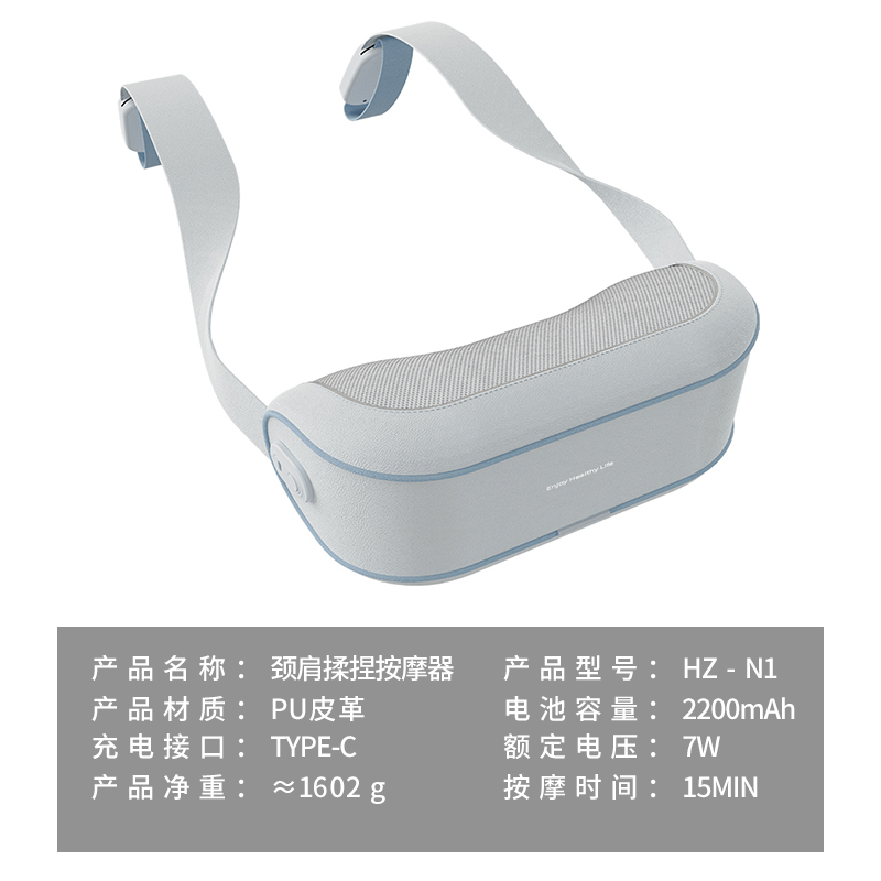 和正 HZ-N1 颈肩揉捏按摩器 630×330×135mm(单位:个)冰雾蓝高清大图
