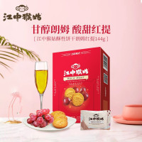 江中猴姑酥性饼干720g(144g *5盒)朗姆红提口味 含猴头菇 休闲零食办公代餐早餐