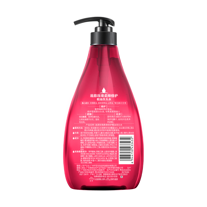 滋源玫瑰柔顺修护精油洗头水750ml/瓶高清大图