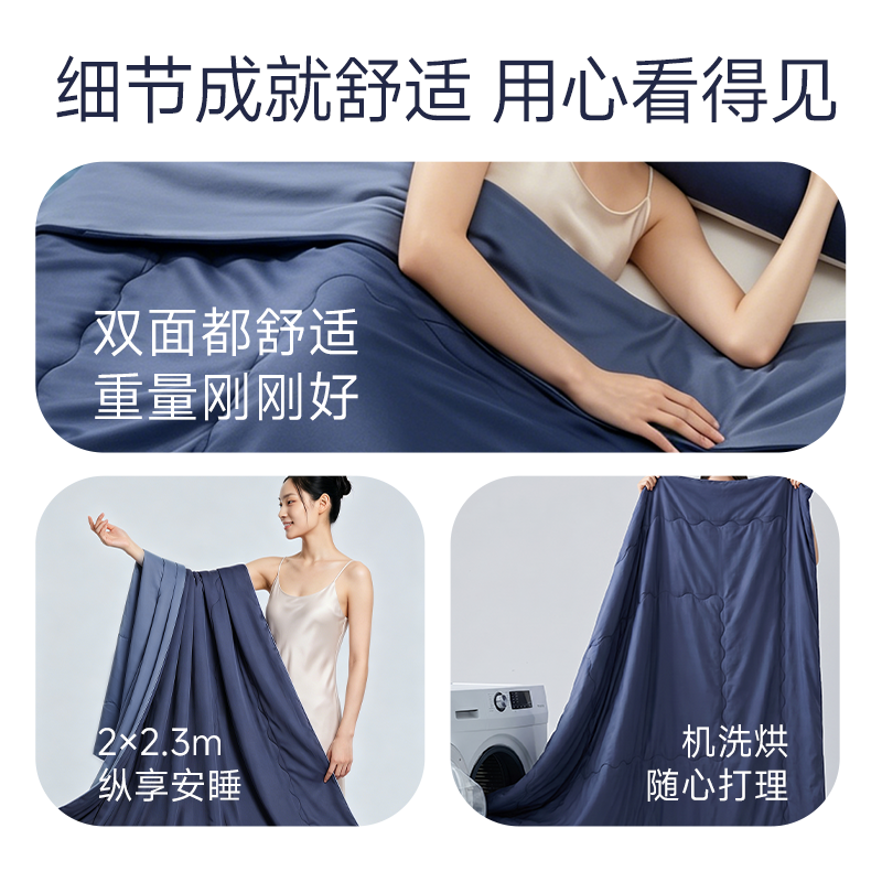 小biu云柔透气夏凉被高清大图