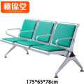 桃锦堂等候椅 休息椅三人张