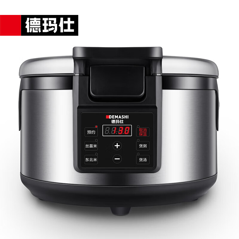 德玛仕 WF-D16 电饭锅 大容量16L升食堂饭店定时控温西施锅20-30人适用 微电脑