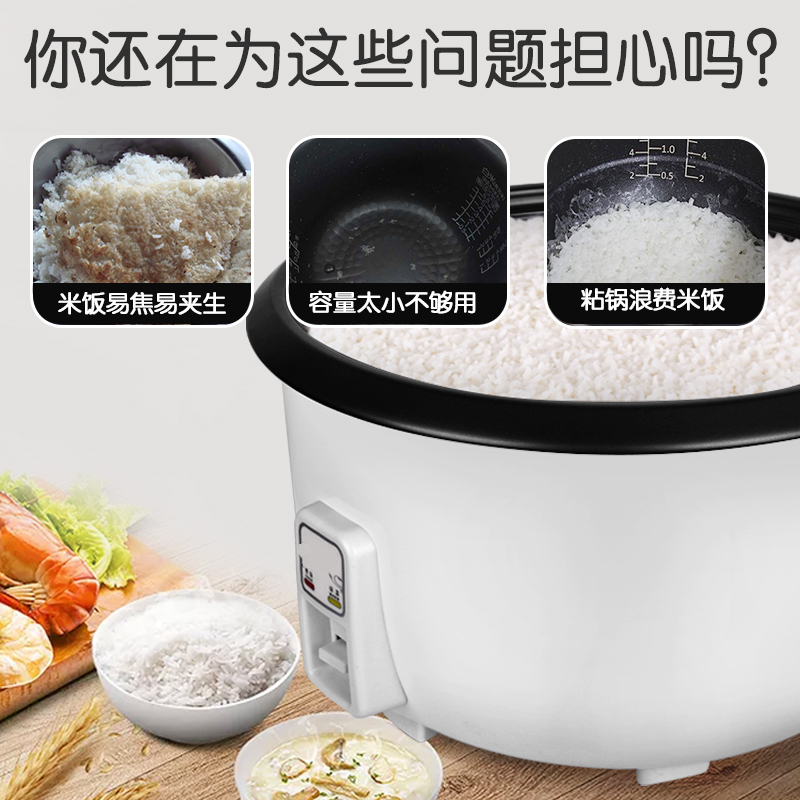 老式电饭煲时光旧巷家用6升超大电饭锅大容量食堂商用酒店大型8-45L 23升配加厚不粘胆（30-40人用）