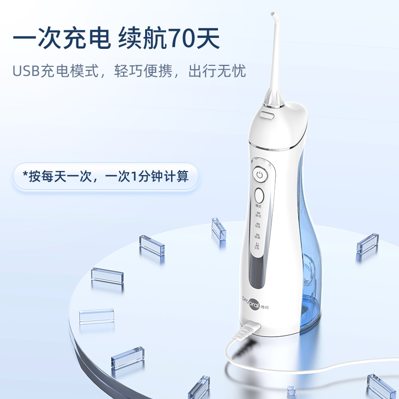 博皓冲牙器水牙线家用便携式智能洗牙器口腔专业洁牙器 5025透明色高清大图