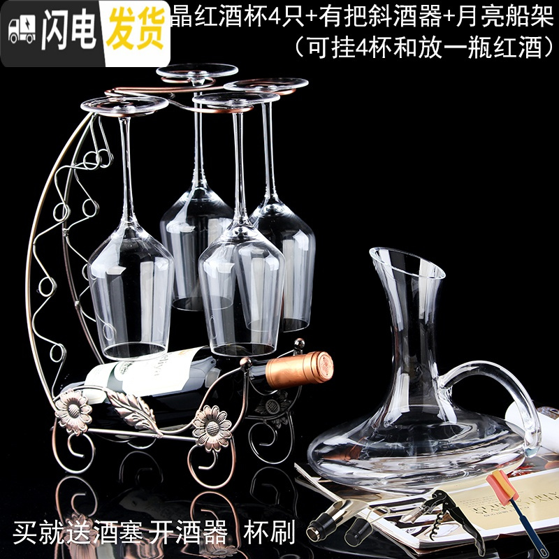 三维工匠欧式高脚杯套装香槟葡萄酒家用杯架酒具醒酒器礼盒品装 布拉格400-8礼盒装