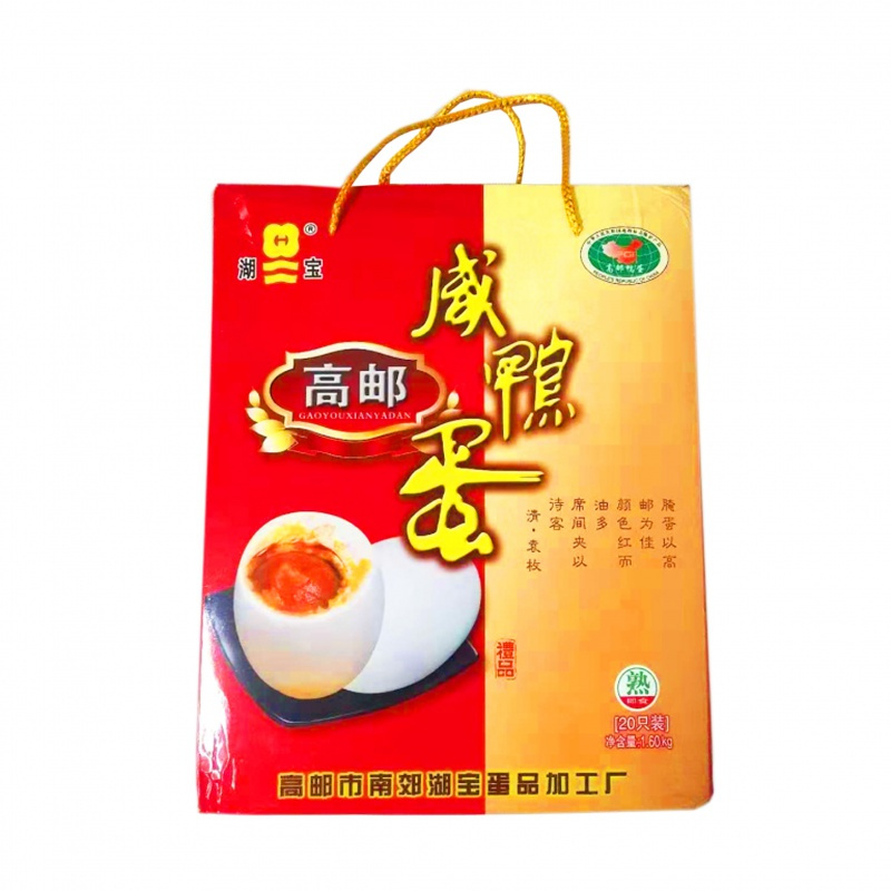 湖宝 高邮咸鸭蛋