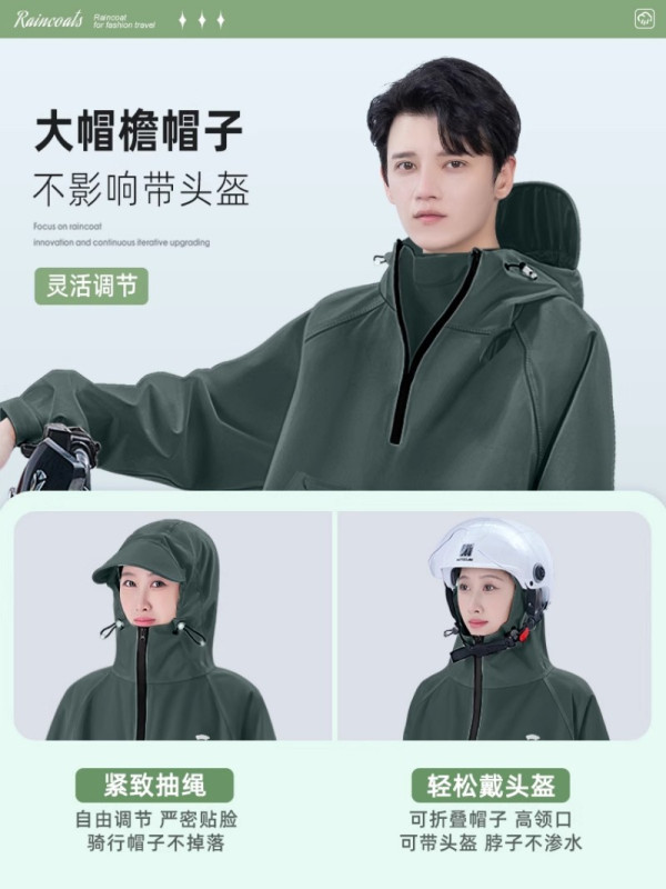 至桓牌 新款雨衣电动车男成人外穿全身 件高清大图