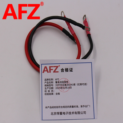 AFZ蓄电池连接线35平方长度30CM（1根红黑可选）
