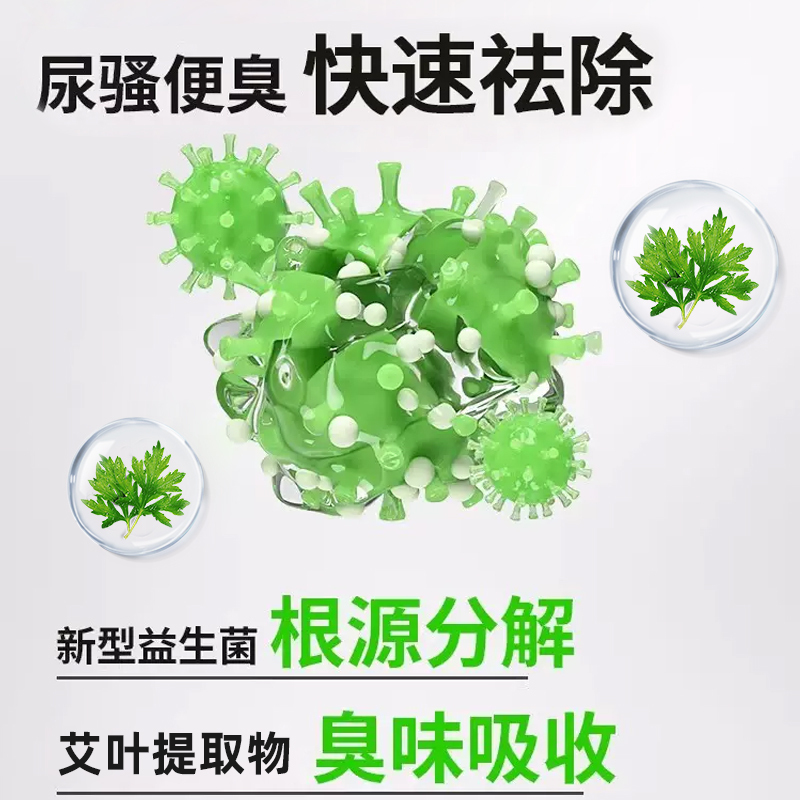 宠物除味剂-500ml-扁瓶-3瓶