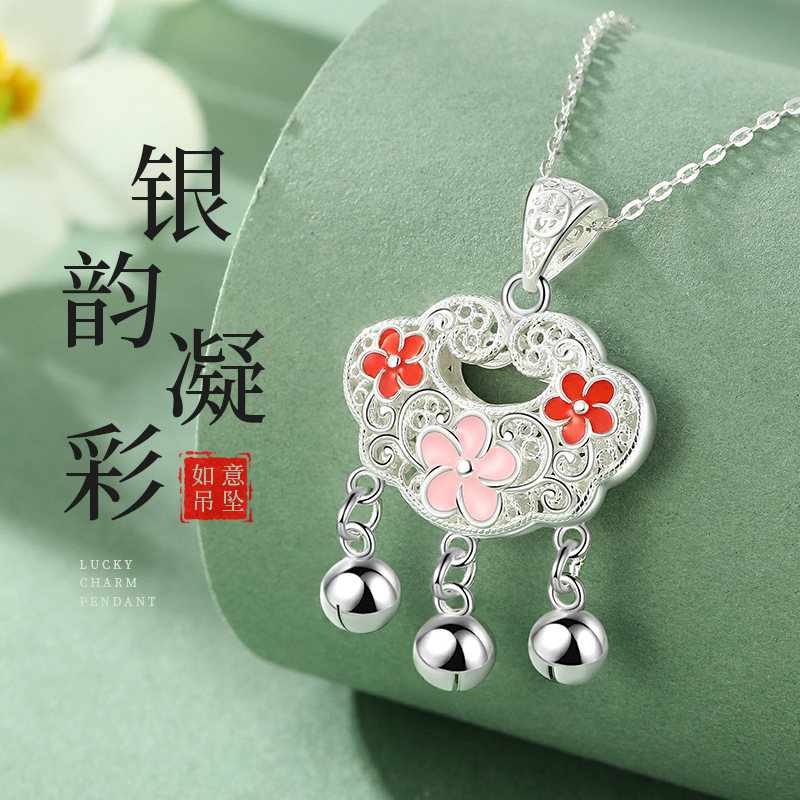 银韵凝彩S999纯银如意吊坠平安扣项链女宫廷风花朵镂空长命锁吊坠送女朋友老婆情人节七夕生日礼物