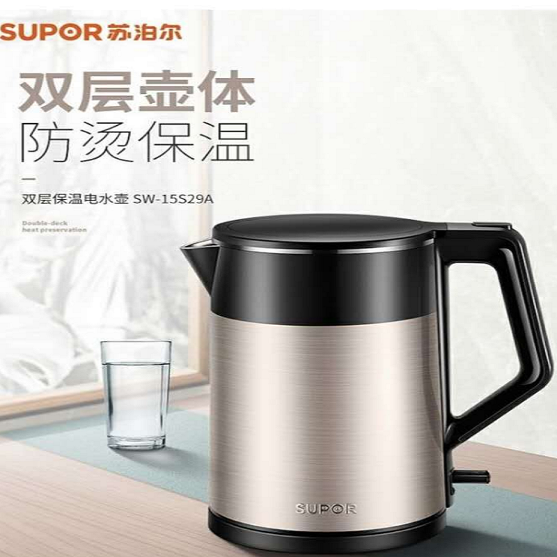 苏泊尔SW-15S29A电热水壶双层保温烧水壶304不锈钢无缝内胆1.5L
