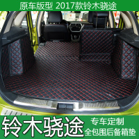 2017款铃木骁途后备箱垫全包围骁途尾箱垫大包围汽车专用内饰改装