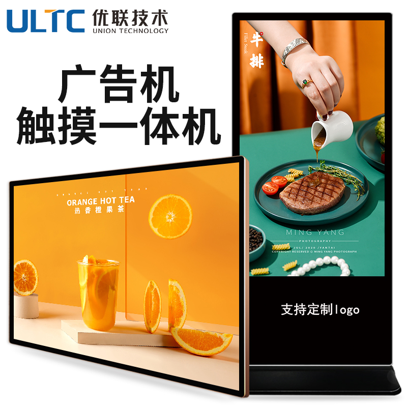ULTC 优联技术LCD立式红外触摸一体机 液晶立式广告机 红外触摸查询一体机高清大图